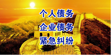 加乐镇要账公司